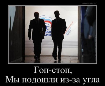 гоп-стоп.jpg
