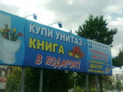 купи унитаз.jpg