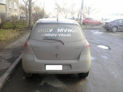 ищу мужа.jpg
