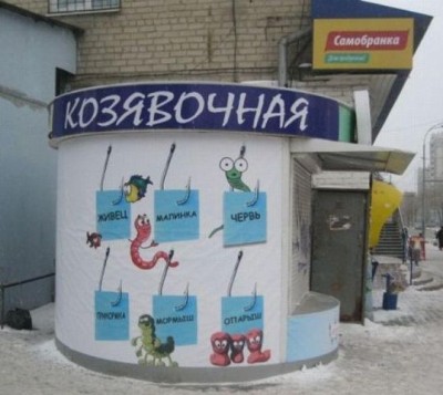 козявочная.jpg