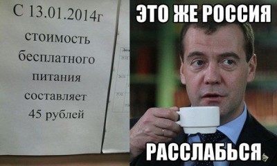 бесплатное питание.jpg