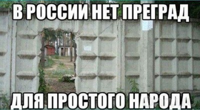 нет преград.jpg