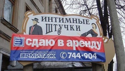 интимные штучки.jpg