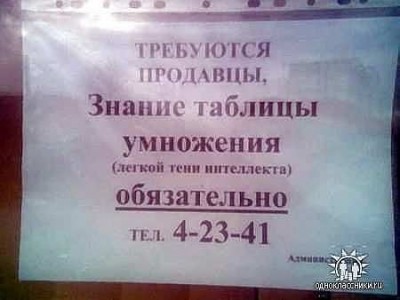 продавцы.jpg