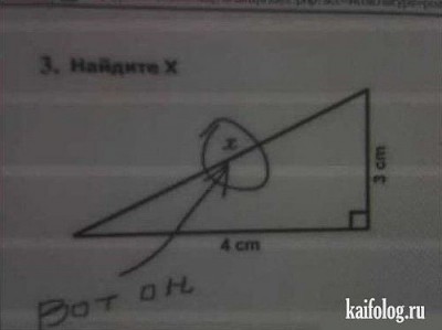найти икс.jpg