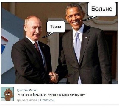 путин с обамой.jpg