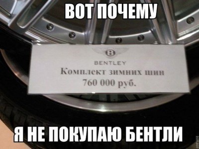 бентли.jpg