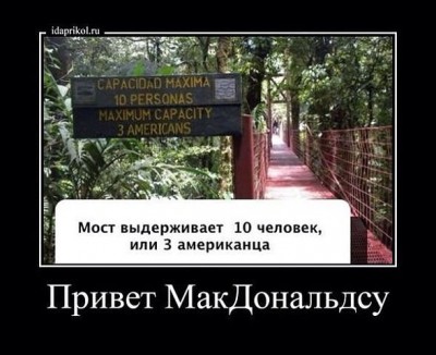 макдак.jpg