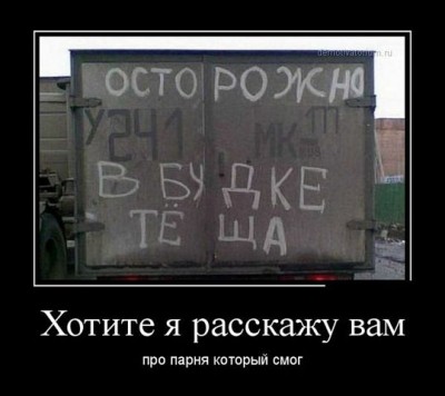 тёща.jpg