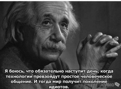 Эйнштейн.jpg