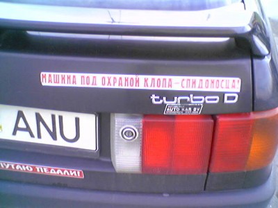 машина под охраной.jpg