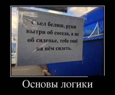 основы логики.jpg