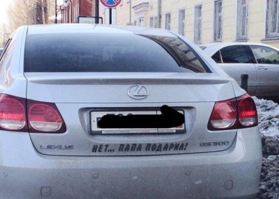 папин подарок.jpg
