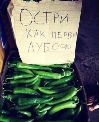 перец.jpg