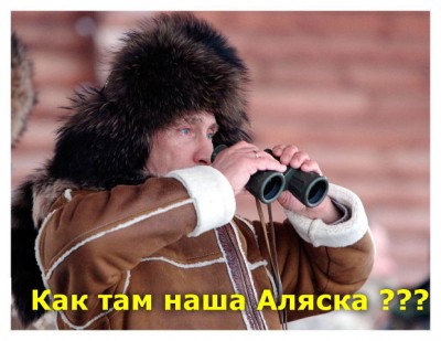 аляска.jpg