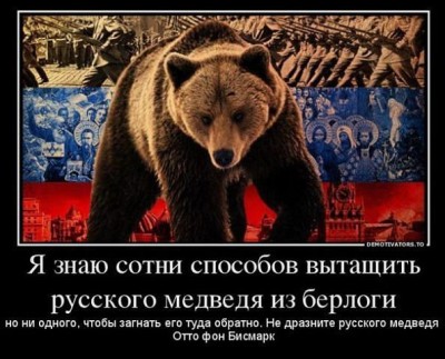 бисмарк.jpg