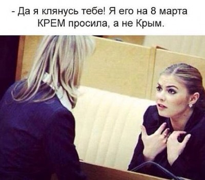 крем-крым.jpg