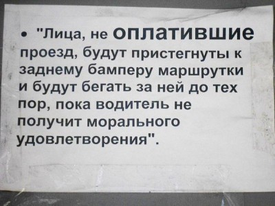 маршрутка.jpg