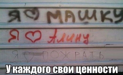 пожрать.jpg