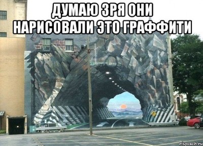 граффити.jpg
