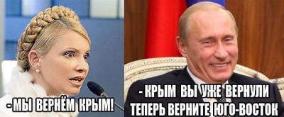 вернем крым.jpg