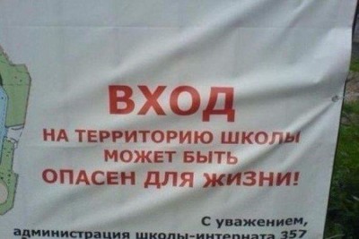 вход в школу.jpg