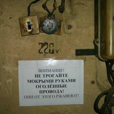 провода.jpg