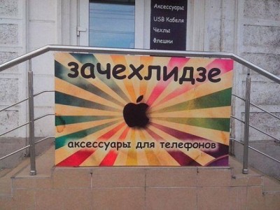 зачехлидзе.jpg