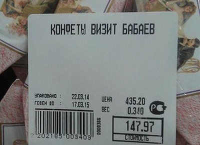 конфеты.jpg