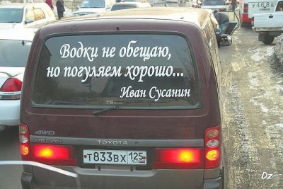 водки не обещаю.jpg