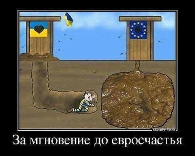 За минуту до сбойки.jpg