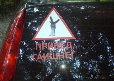гаишнег.jpg