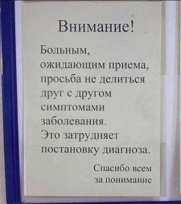 больным.jpg