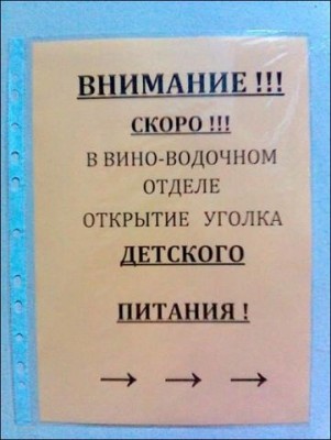 детское питание.jpg