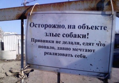 осторожно.jpg