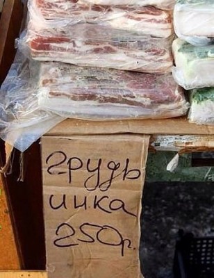 грудь инка.jpg