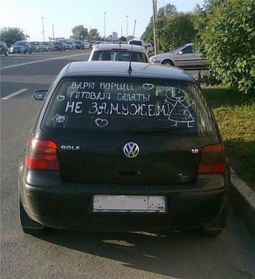 не замужем.jpg