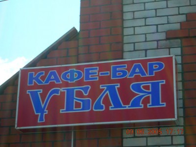 кафе.jpg