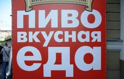 пиво вкусная еда.jpg