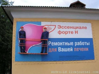 ремонт печени.jpg
