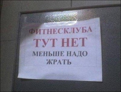 фитнес.jpg