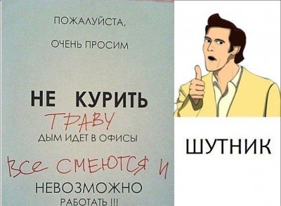 шутник.jpg
