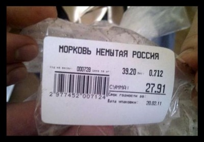немытая россия.jpg