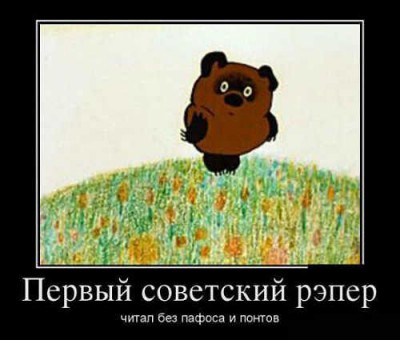 первый рэпер.jpg