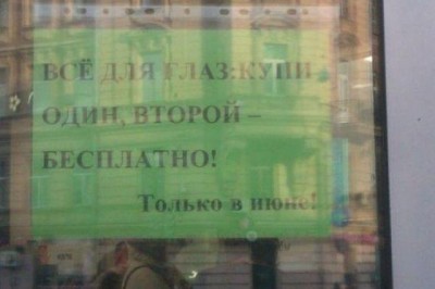 всё для глаз.jpg