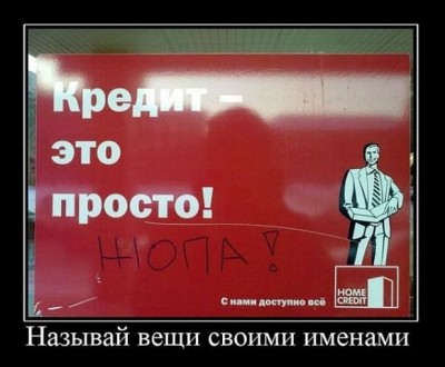кредит.jpg