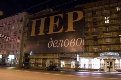 перделово.jpg