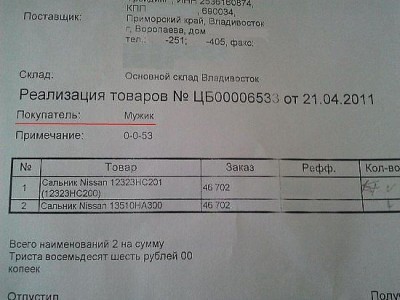 покупатель.jpg