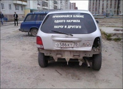 прижимайся.jpg