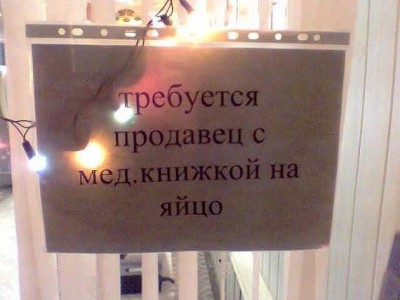 продавец на яйцо.jpg